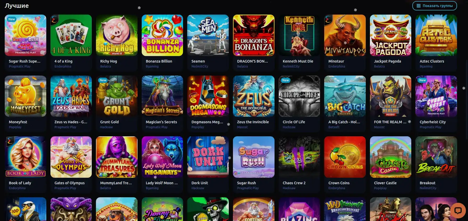 Бонусы и акции в казино Азино 888 на экране